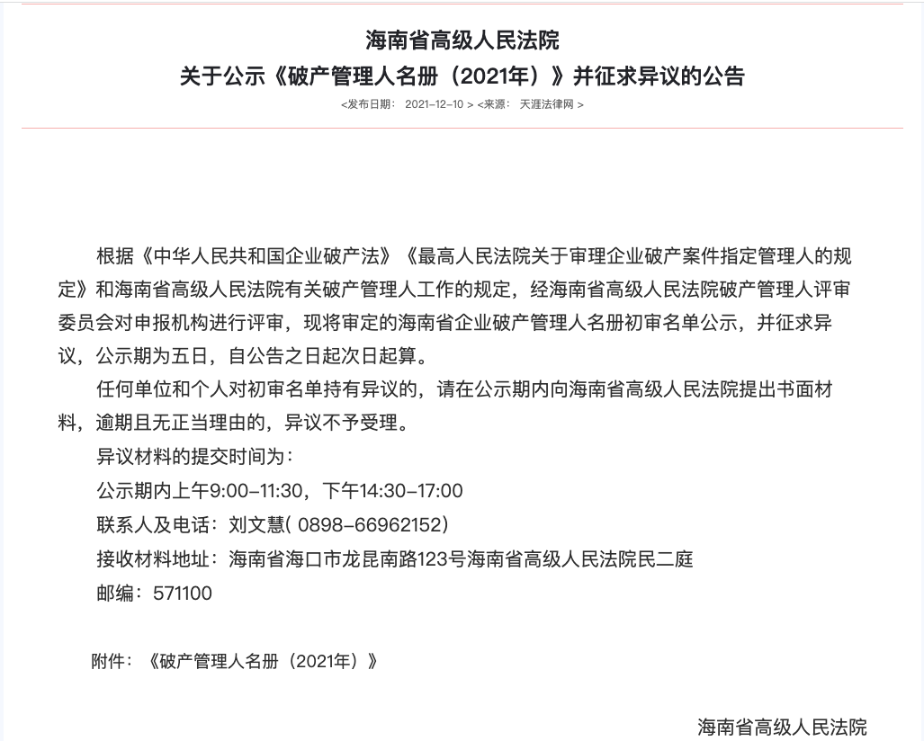 1640139299629333.png 微信图片_20211222094231.png