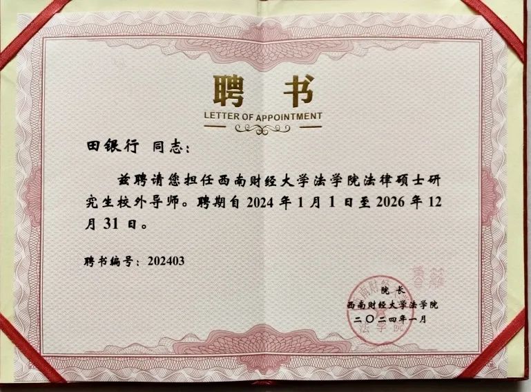 微信图片_20240116092924.jpg