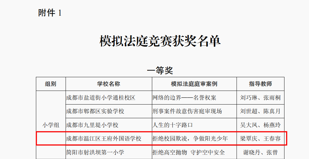 微信图片_20240117093706.png